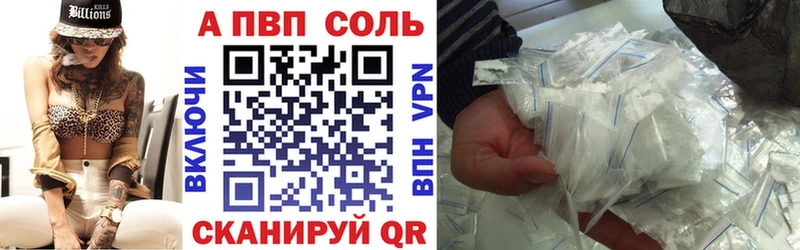 Купить  Ессентуки  A-PVP Соль 
