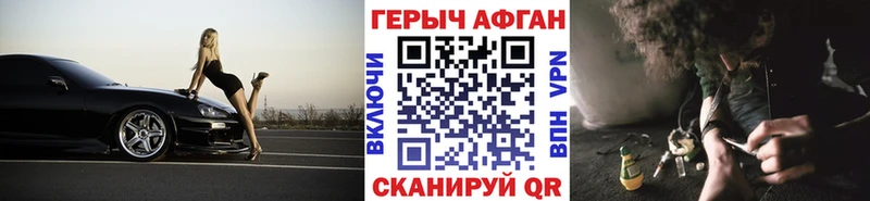 Купить где  Ессентуки  ГЕРОИН Афган 