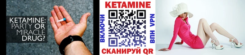Купить  Ессентуки  Кетамин ketamine