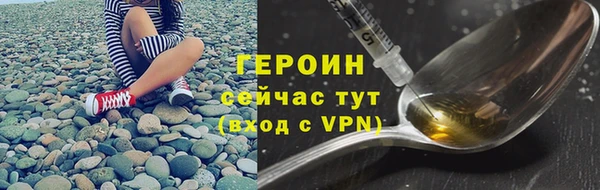 героин Нефтегорск