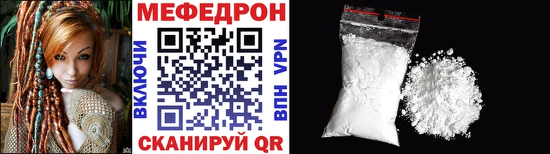 Купить закладки  Ессентуки  Мефедрон мяу мяу 