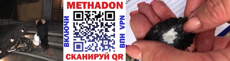 МЕТАДОН мёд  Купить где  Ессентуки 